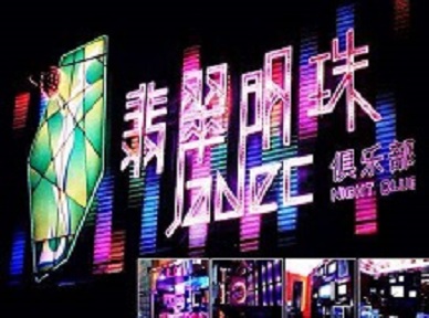 平顶山哪里荤的KTV男模女漂亮多-翡翠明珠KTV好玩会所体验